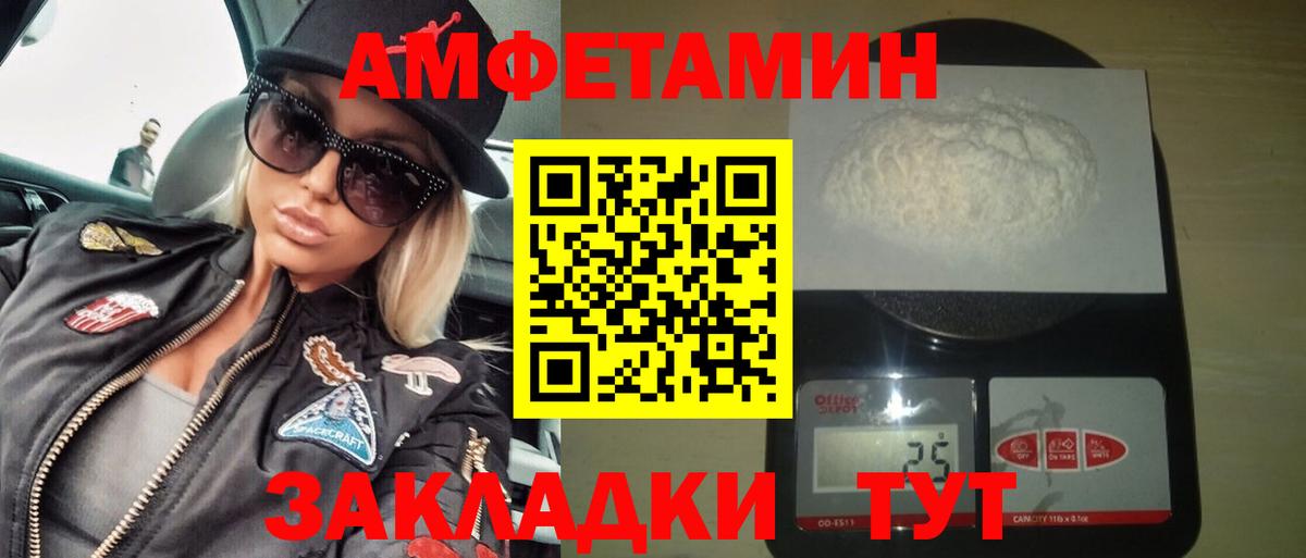 Амфетамин 98% Сыктывкар