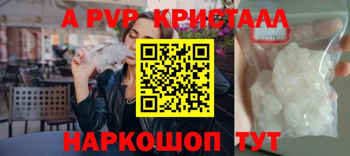 A PVP крисы CK Сыктывкар