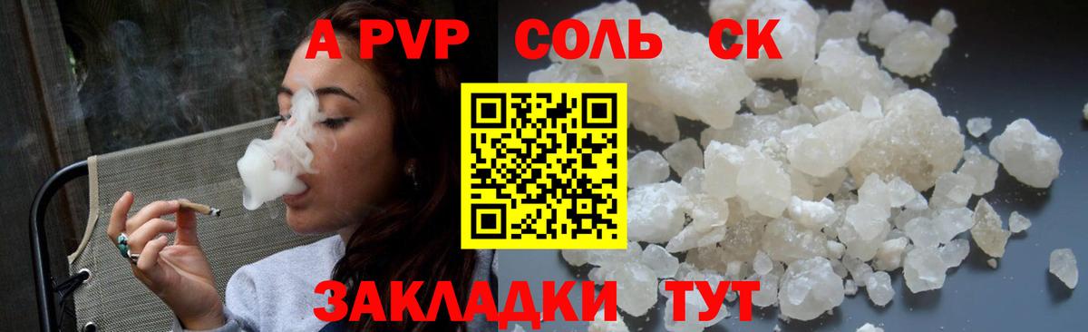 Альфа ПВП VHQ  Вход с VPN  А ПВП мука  Сыктывкар 