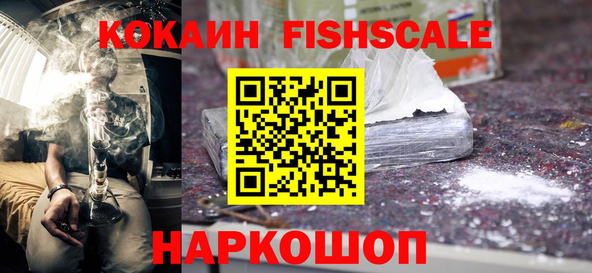 Кокаин Колумбийский Сыктывкар