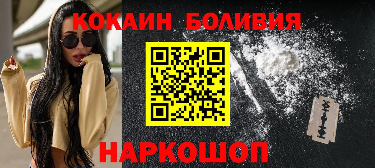 Сыктывкар  КОКАИН 98%  Вход с VPN  COCAIN 99% 