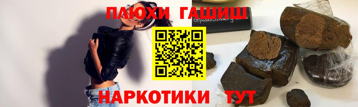 ГАШИШ хэш Сыктывкар