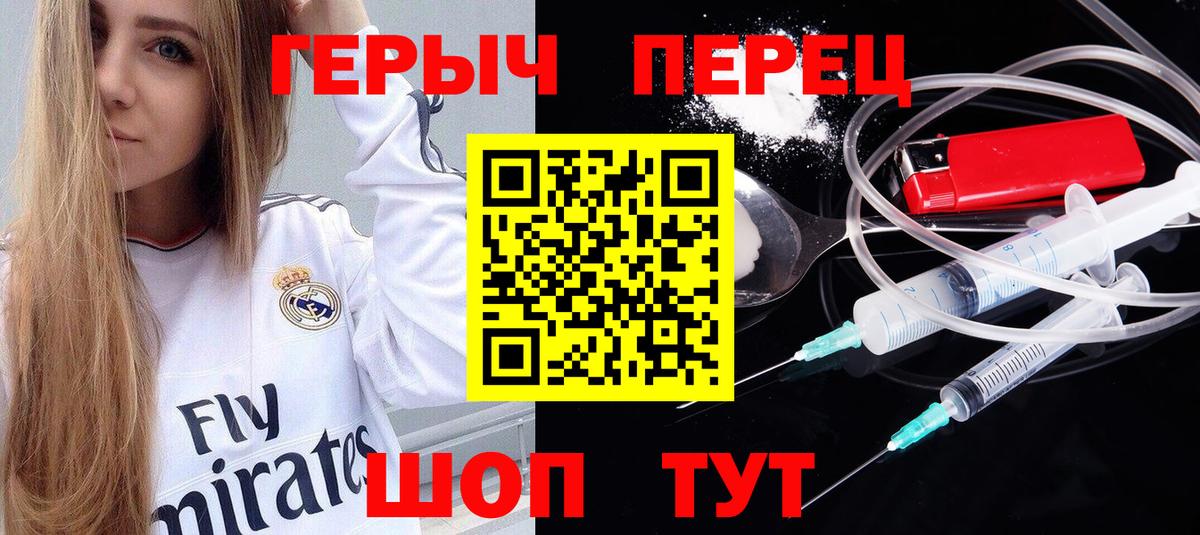 Сыктывкар  ГЕРОИН белый  Вход с VPN 