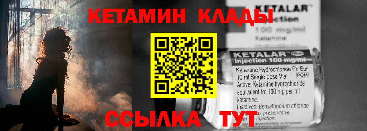 КЕТАМИН ketamine  Кетамин ketamine  Вход с VPN  Сыктывкар 