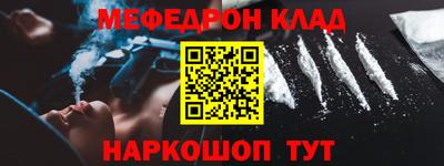 мяу мяу мука Будённовск