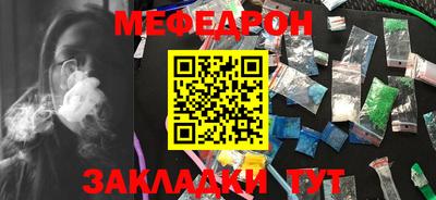 меф Бузулук