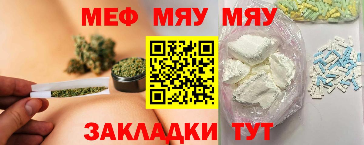 МЕФ кристаллы Сыктывкар