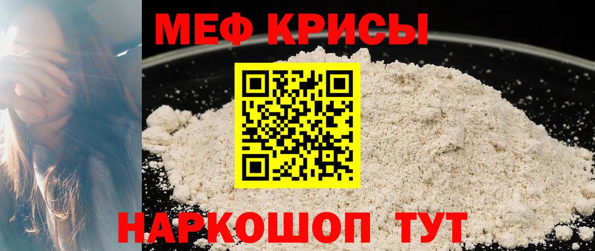 МЕФ  Мефедрон  Сыктывкар  МЕФ кристаллы  Меф мяу мяу  купить  цена  Вход с VPN 