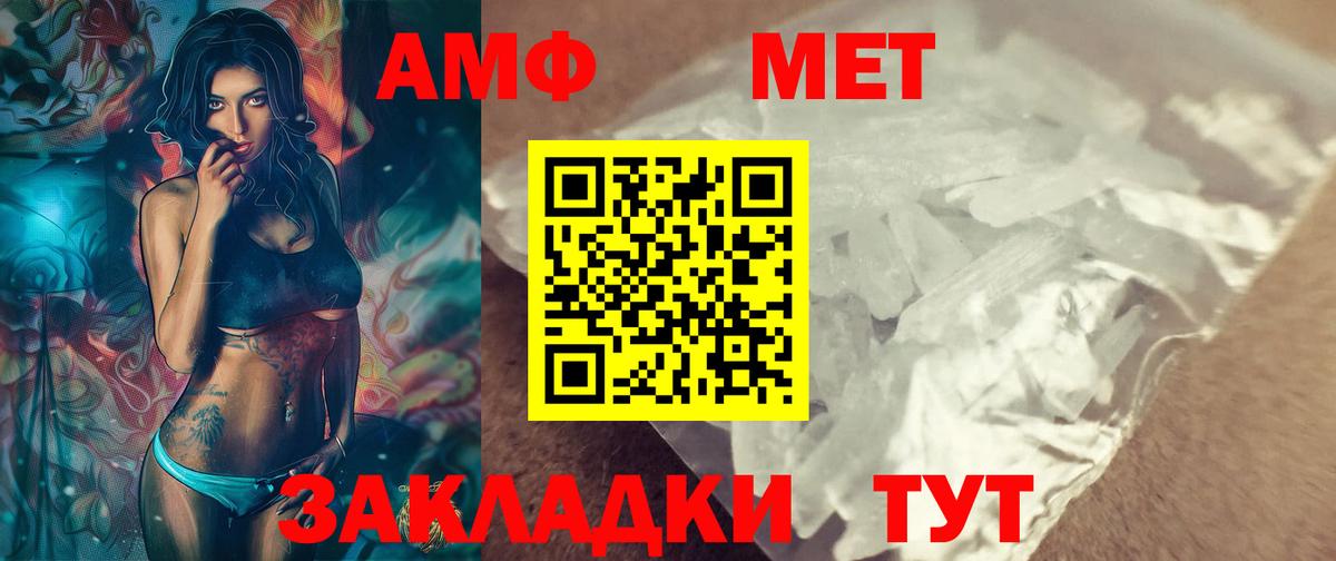 Сыктывкар  Метамфетамин  Вход с VPN  Метамфетамин винт 
