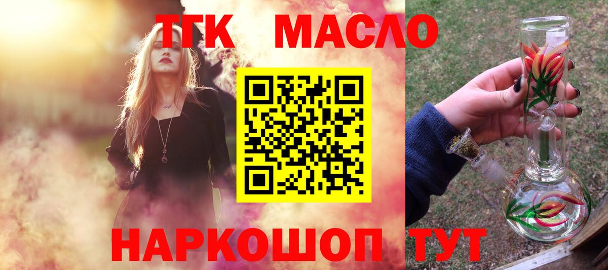 Сыктывкар  Дистиллят ТГК концентрат  Вход с VPN 