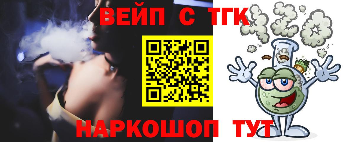 Дистиллят ТГК вейп с тгк Сыктывкар