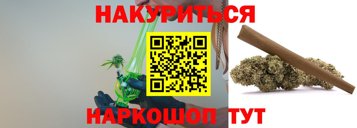 Бошки Шишки SATIVA & INDICA  Вход с VPN  Сыктывкар  Бошки марихуана марихуана  Шишки марихуана тримм  Канабис VHQ 